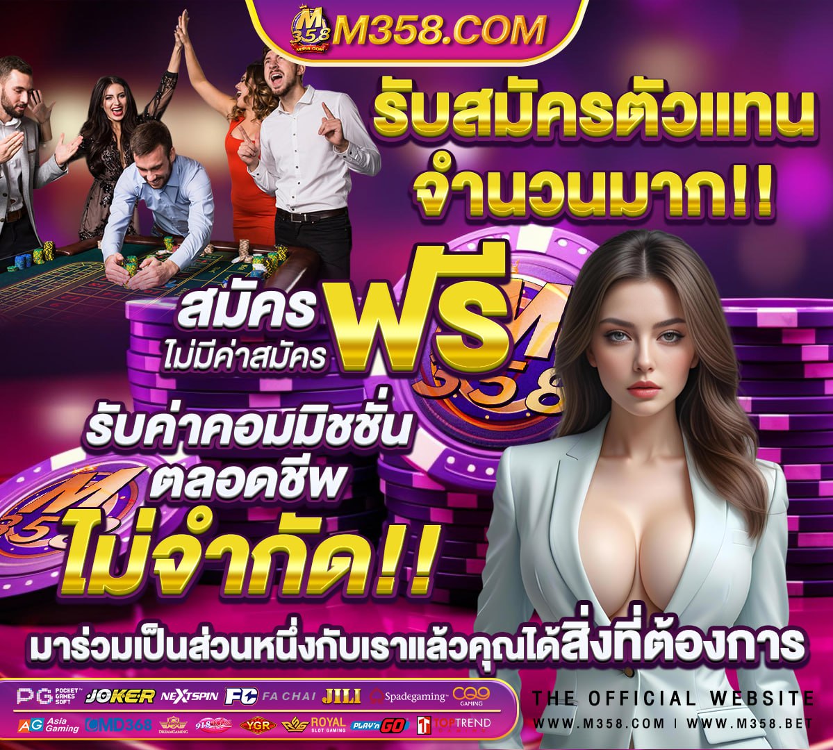 ผลบอลสด888 ล่าสุด